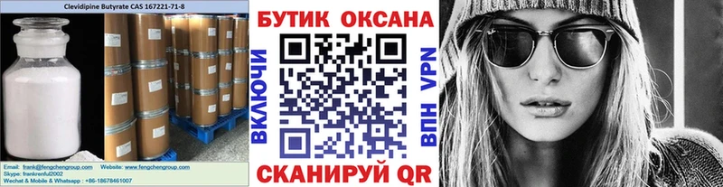 Бутират бутандиол  хочу наркоту  Алушта 