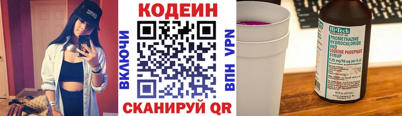 дарк нет наркотические препараты  Алушта  Кодеин Purple Drank 