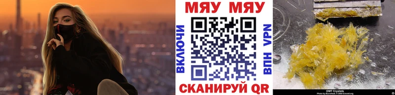 МЕФ 4 MMC  хочу   Алушта 