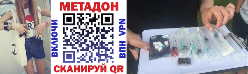 ОМГ ОМГ как зайти  Алушта  Метадон VHQ  закладка 